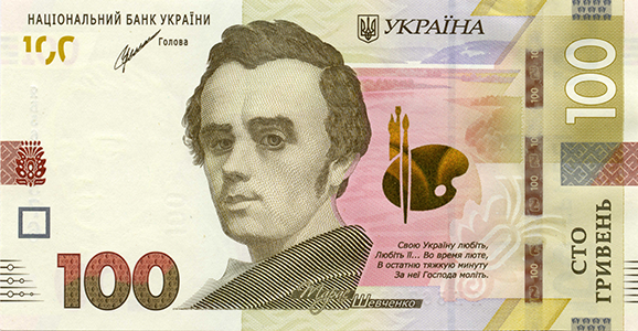 100 гривень 2021 року