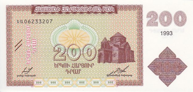 Вірменія 200 dram 1993 P-37a UNC