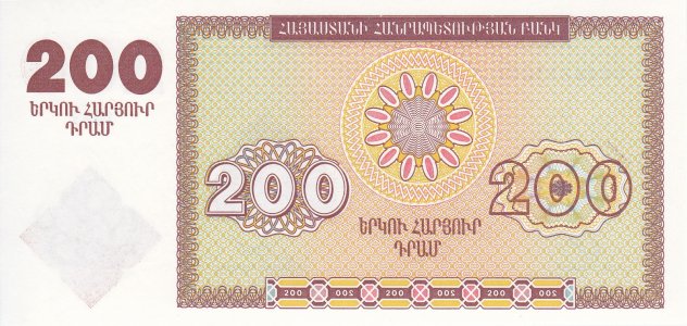 Вірменія 200 dram 1993 P-37a UNC