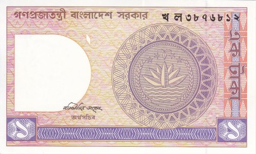Бангладеш 1 taka 1993 P-6Bc UNC