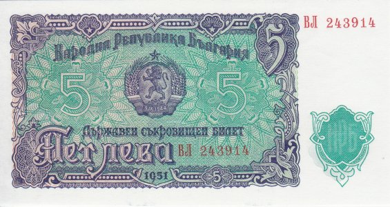Болгарія 5 leva 1951 P-82a UNC