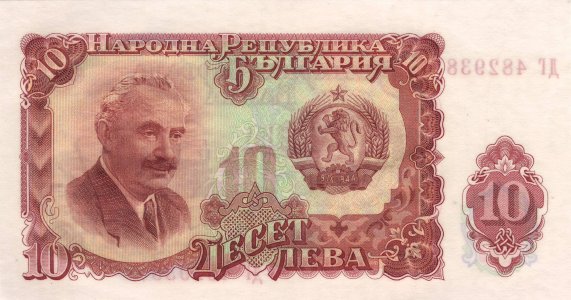 Bulgaria 10 leva 1951 P-83a UNC