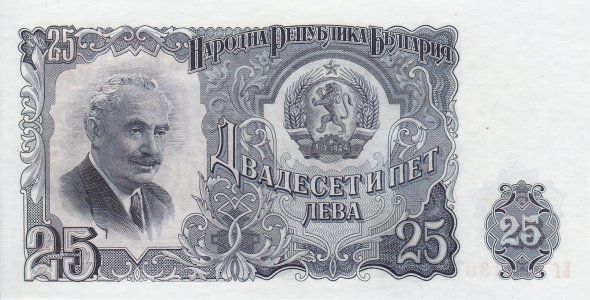 Болгарія 25 leva 1951 P-84a UNC