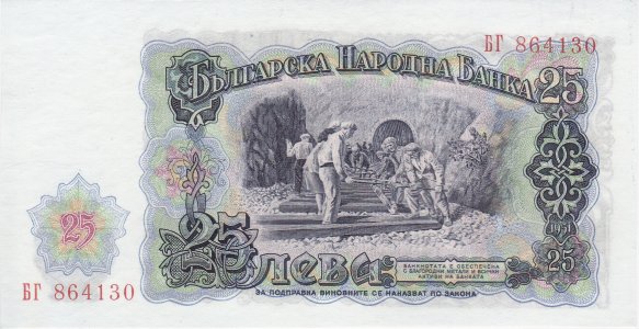 Болгарія 25 leva 1951 P-84a UNC