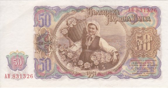 Болгарія 50 leva 1951 P-85a UNC
