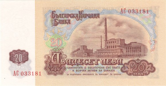 Bulgaria 20 leva 1962 P-92a UNC