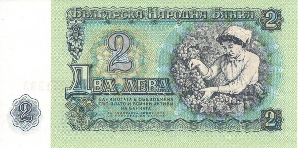 Болгарія 2 leva 1974 P-94b UNC