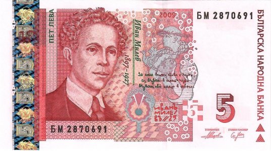 Болгарія 5 leva 2009 P-116b UNC