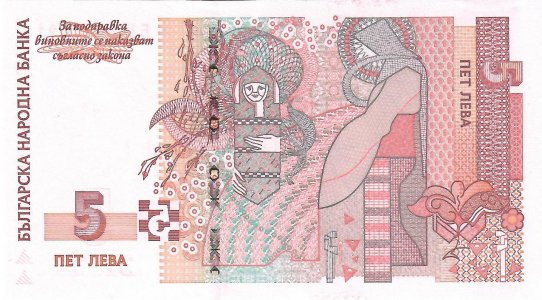 Болгарія 5 leva 2009 P-116b UNC
