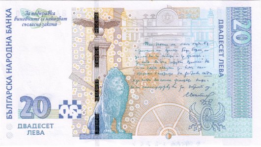 Болгарія 20 leva 2007 P-118b UNC