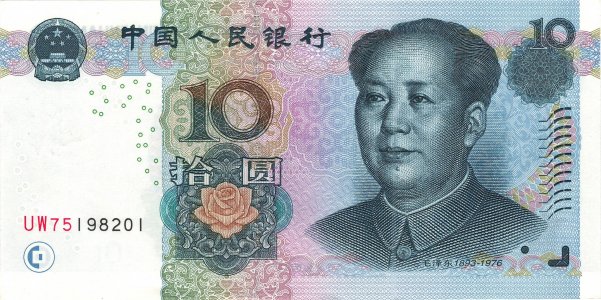 Китай 10 yuan 2005 P-904a.1 UNC