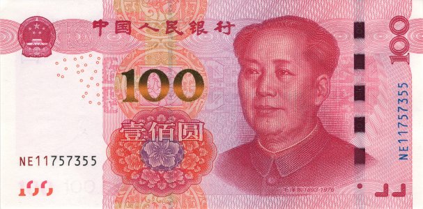 Китай 100 yuan 2015 P-909a.1 UNC