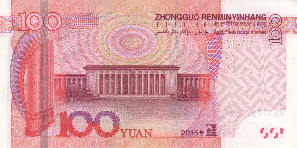 Китай 100 yuan 2015 P-909a.1 UNC