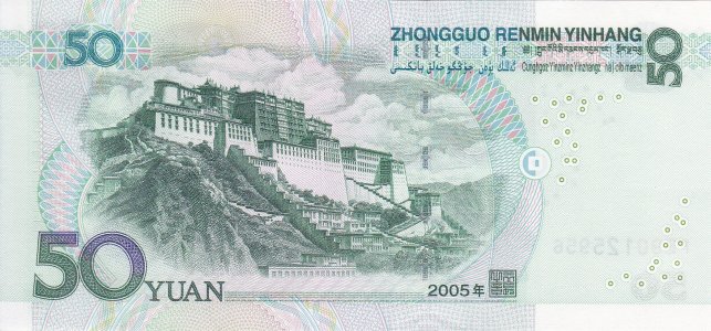China 50 yuan 2005 P-906 XF