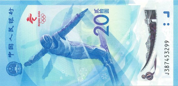 Китай 20 yuan 2021 P-922 UNC