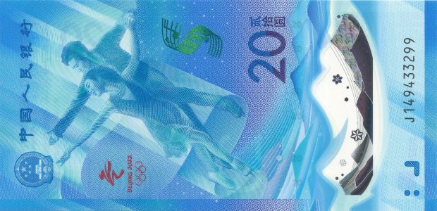 Китай 20 yuan 2021 P-923 UNC