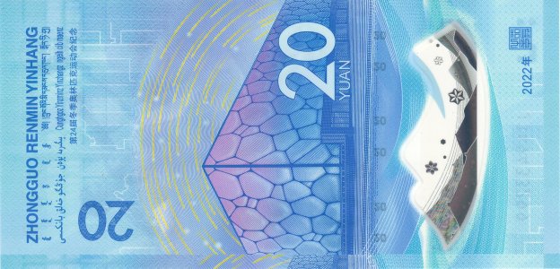 Китай 20 yuan 2021 P-923 UNC