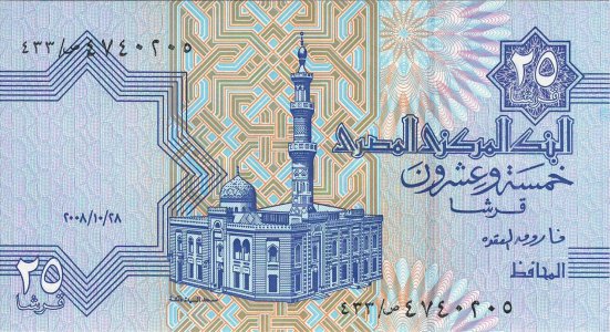 Єгипет 25 piastres 2008 P-57h.6 UNC 2008-10-28