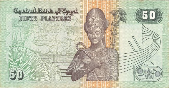 Egypt 50 piastres 1999 P-62e.2 XF 1999-07-14