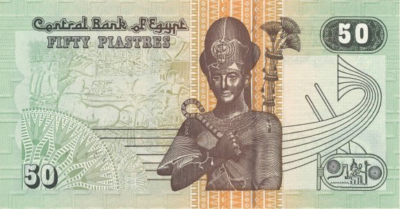 Egypt 50 piastres 2003 P-62i.1 UNC 2003-12-25
