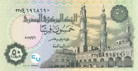 Egypt 50 piastres 2017 P-70a.13 UNC 2017-02-06