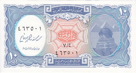 Єгипет 10 piastres 2006 P-191a UNC