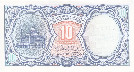 Єгипет 10 piastres 2006 P-191a UNC