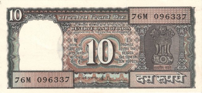 Індія 10 rupees 1997 P-60Ac XF w/holes