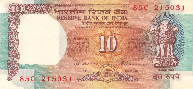 Індія 10 rupees 1992 P-88a UNC w/holes