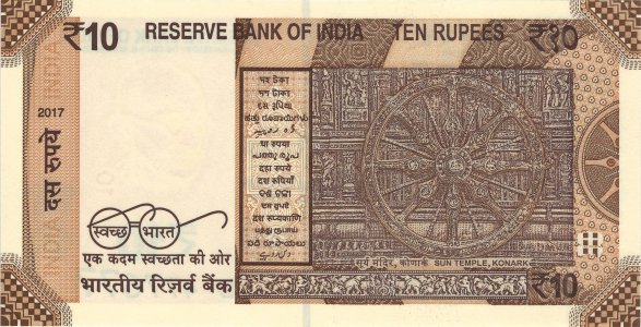 Індія 10 rupees 2017 P-109a UNC