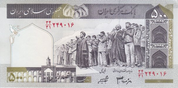 Iran 500 rials 2005 P-137Ad UNC