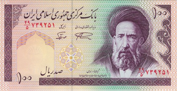 Іран 100 rials 1997 P-140f UNC