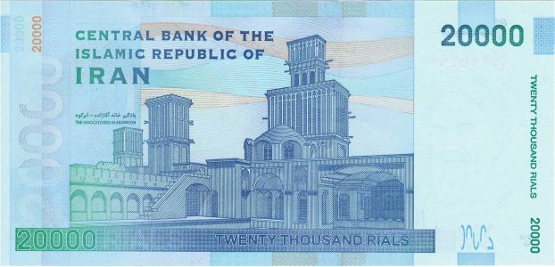 Iran 20000 rials 2014 P-153a UNC