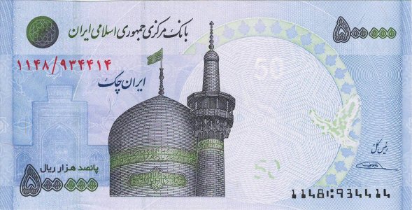 Iran 500000 rials 2015 P-154a UNC