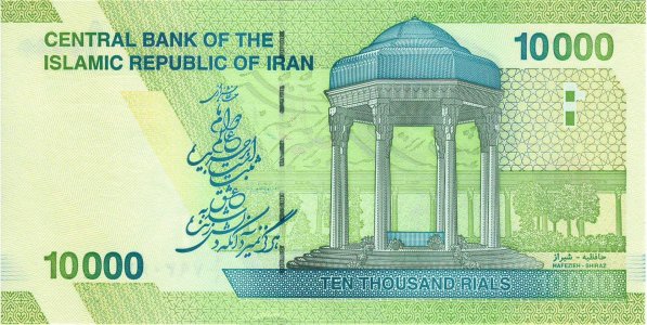 Iran 10000 rials 2017 P-159a UNC