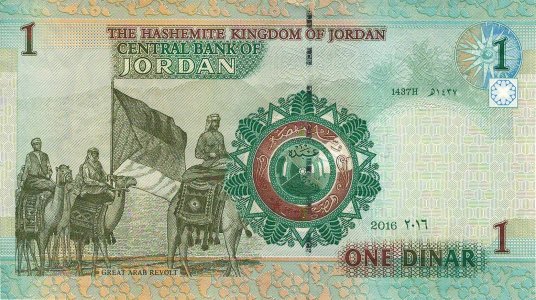 Jordan 1 dinar 2016 P-34h UNC