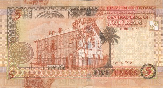 Йорданія 5 dinars 2018 P-35h UNC