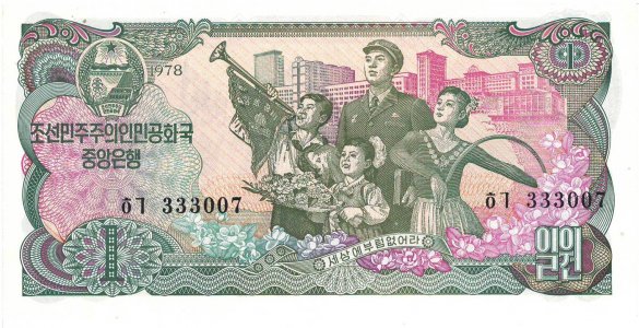 Північна Корея 1 won 1978 P-18b UNC