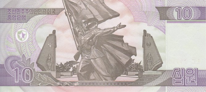 Північна Корея 10 won 2002 P-59a UNC