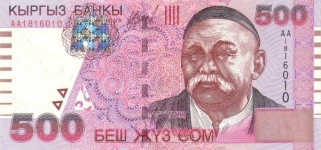 Киргизстан 500 som 2000 P-17 UNC