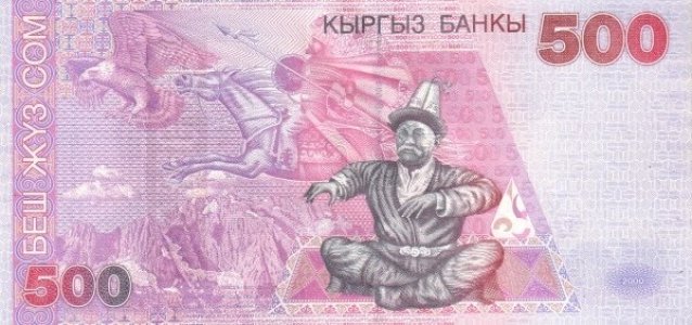 Киргизстан 500 som 2000 P-17 UNC