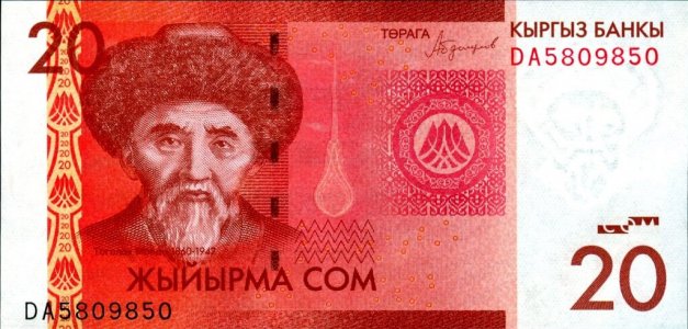 Киргизстан 20 som 2016 P-24b UNC