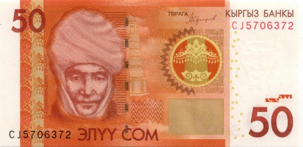 Киргизстан 50 som 2016 P-25b UNC