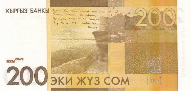 Киргизстан 200 som 2016 P-27b UNC