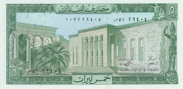 Ліван 5 livres 1986 P-62d UNC