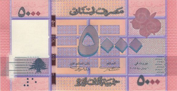 Ліван 5000 livres 2014 P-91b UNC