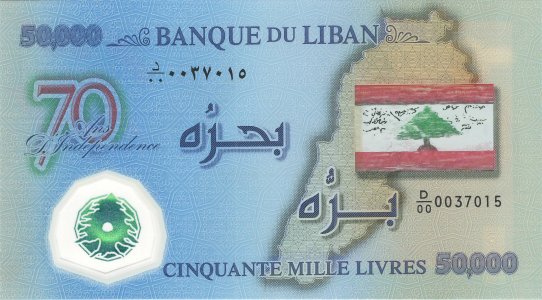 Ліван 50000 livres 2013 P-96a UNC commemorative