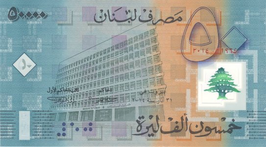 Ліван 50000 livres 2014 P-97a UNC commemorative