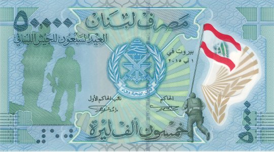 Lebanon 50000 livres 2015 P-98a UNC commemorative