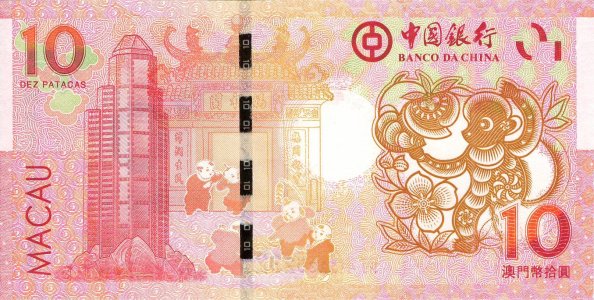 Macau 10 patacas 2016 P-119 UNC commemorative